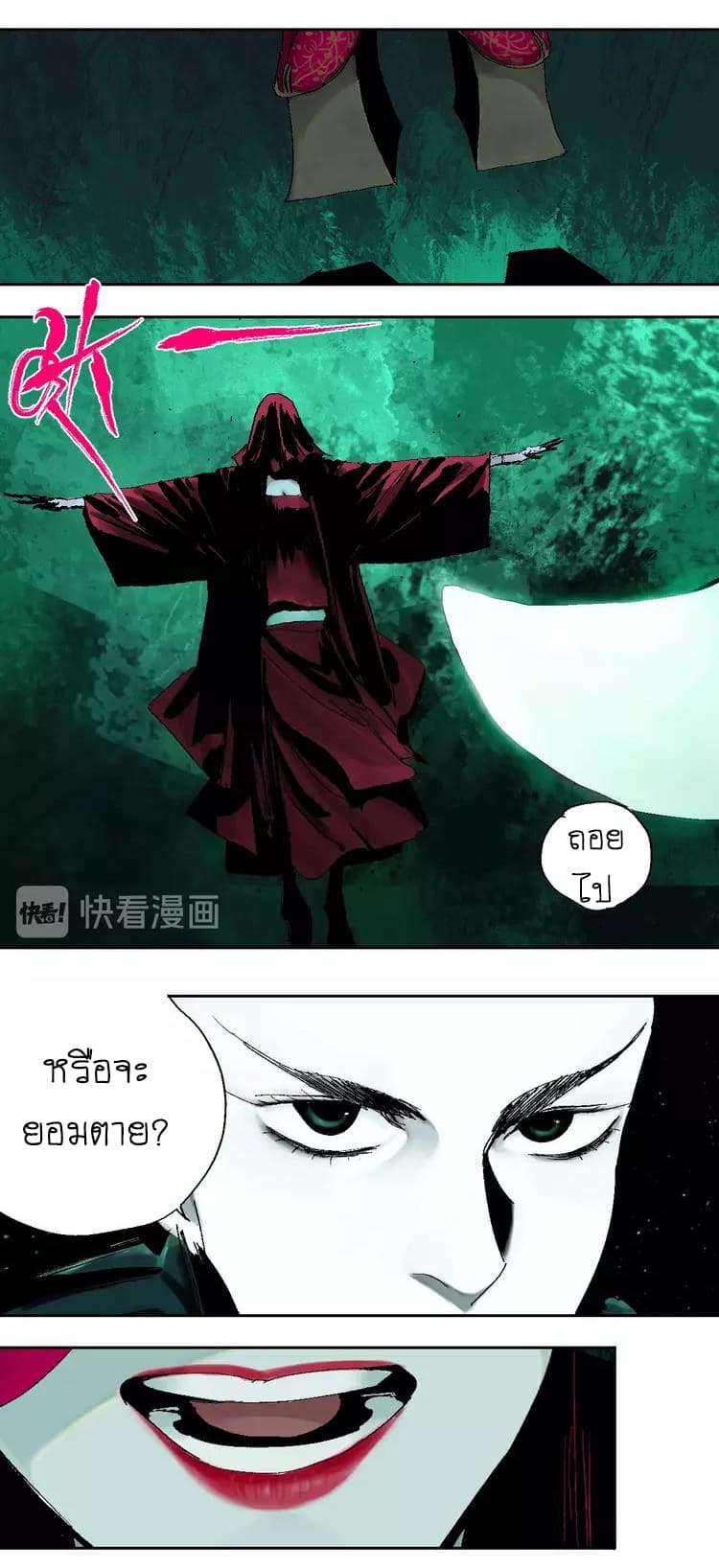 Gu Wei Nan Ting ตำหนักร้างกลางหุบเขา 19-จิตสังหาร