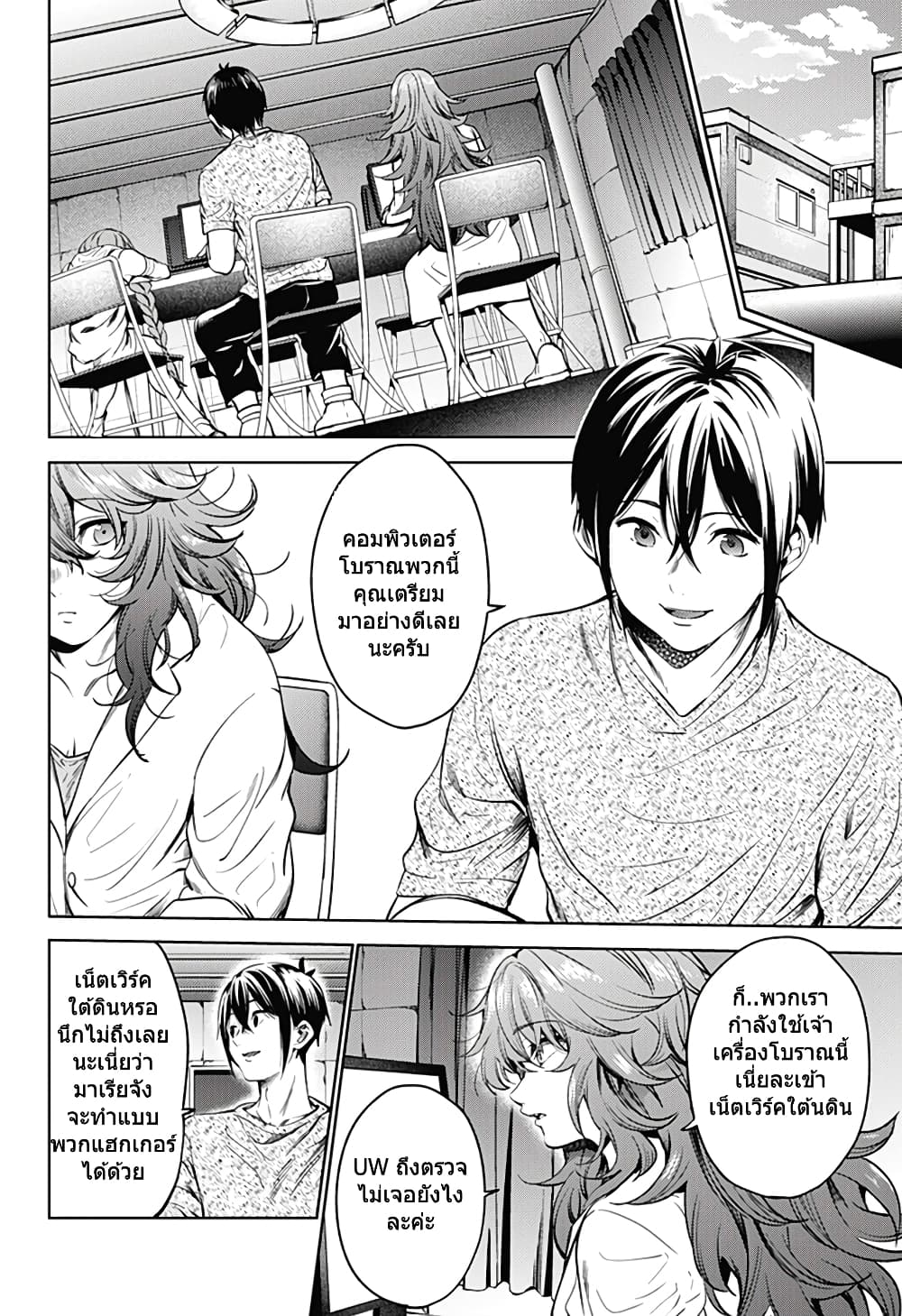 World's End Harem 34-34