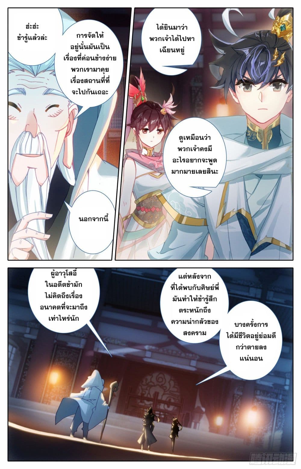 Azure Legacy ปรัมปรามายาสีเงิน 86-86
