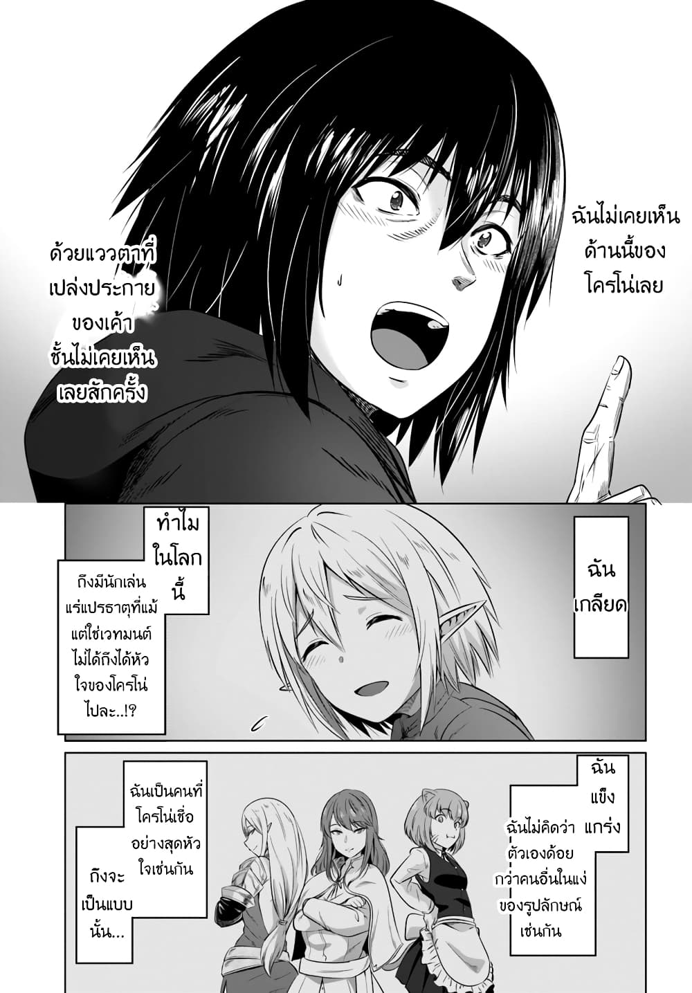 Kuro no Maou 16-16