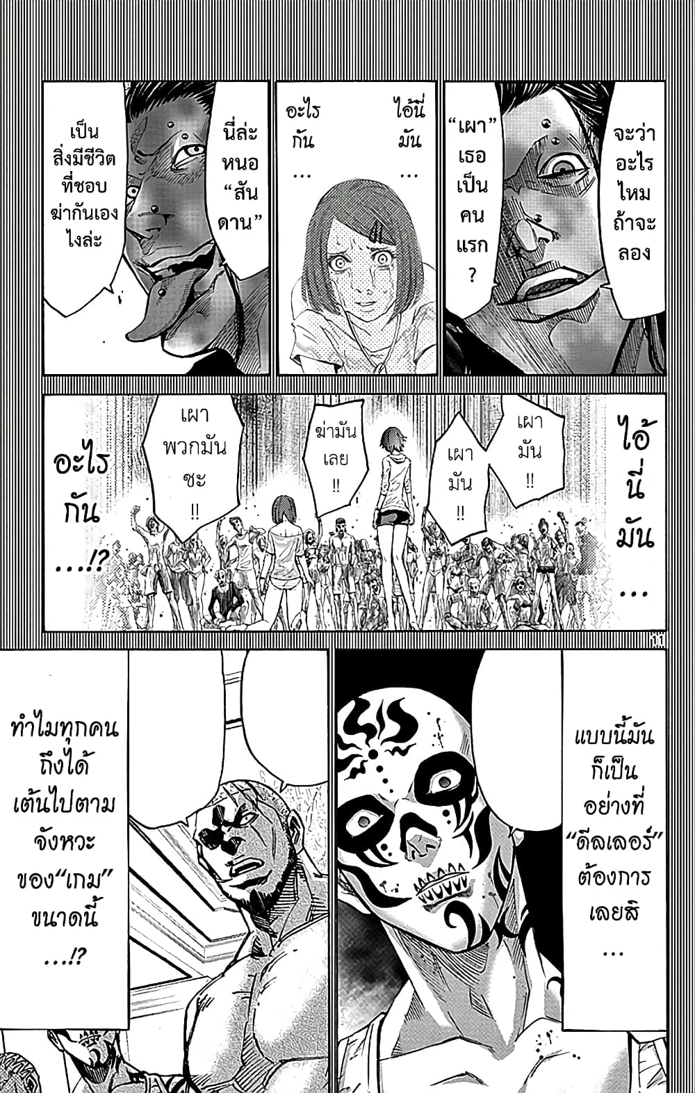Imawa no Kuni no Alice 28-10 โพธิ์แดง (8)