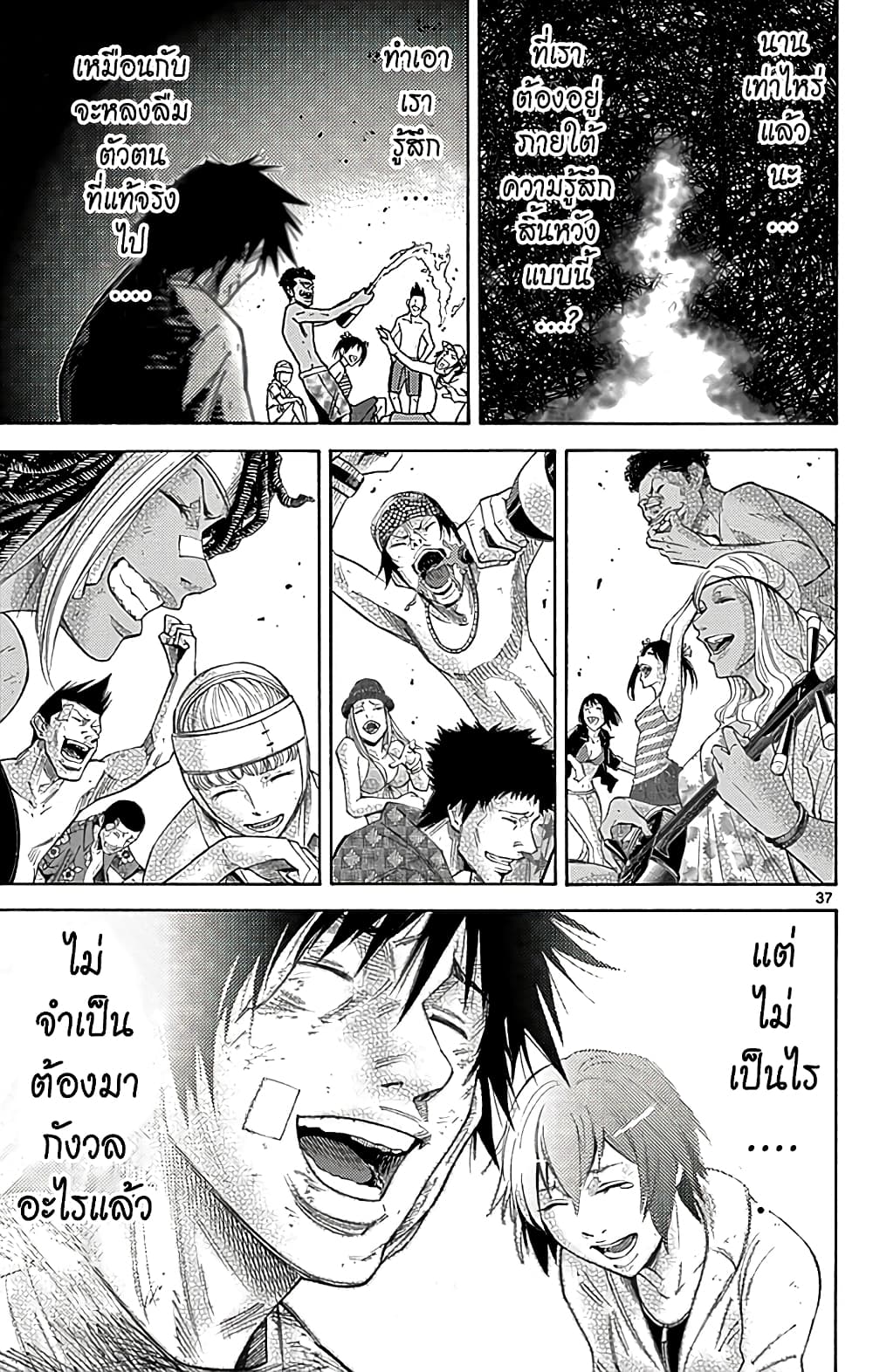 Imawa no Kuni no Alice 29-วันที่ 21 ในดินแดนมรณะ