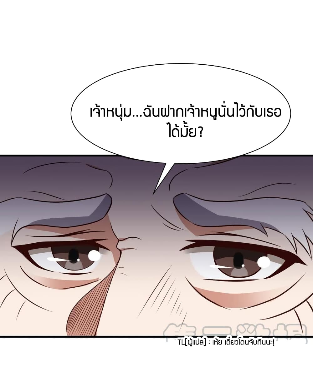 Rebirth: City Deity 86-86