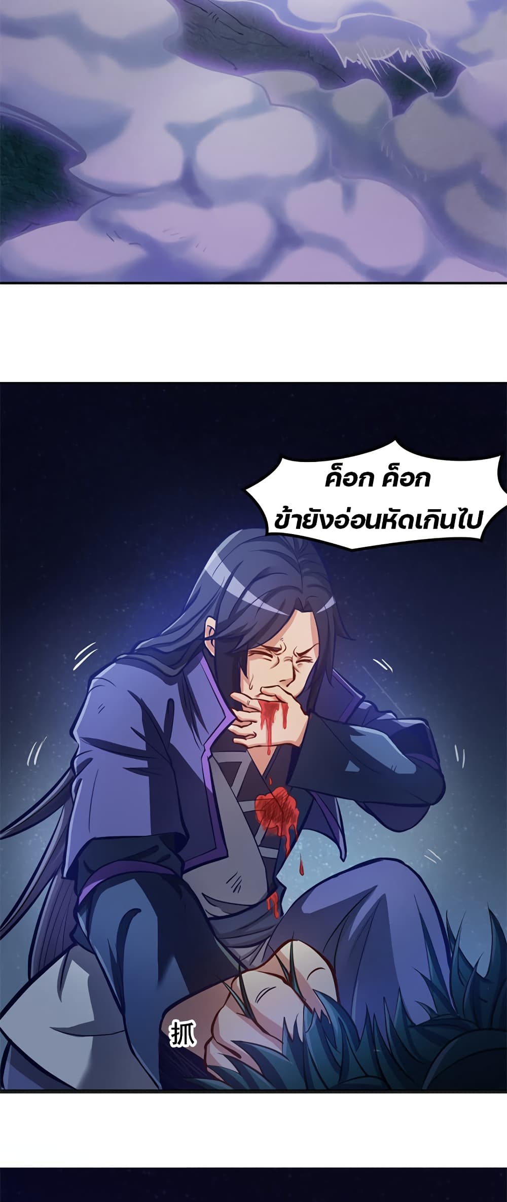 Lin Fei Chronicles พงศาวดารของหลินเฟย 5-5