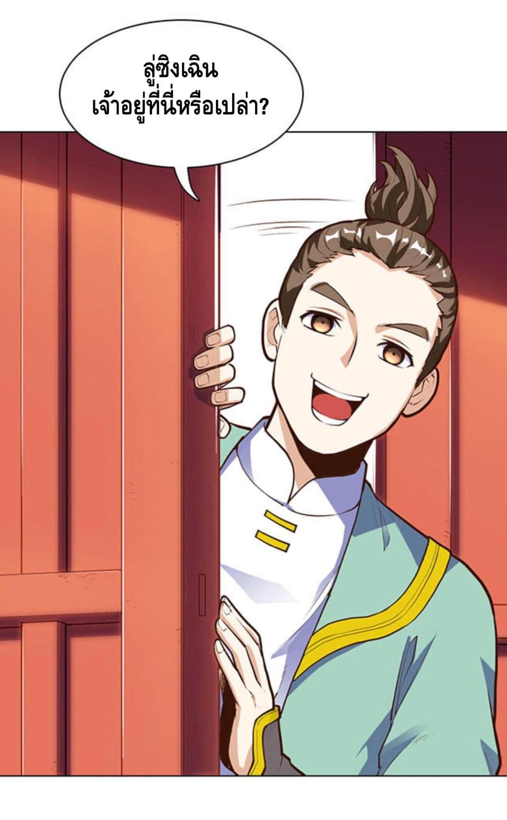 Martial Emperor จุติมหาเทพเฉินหวู๋ 22-22
