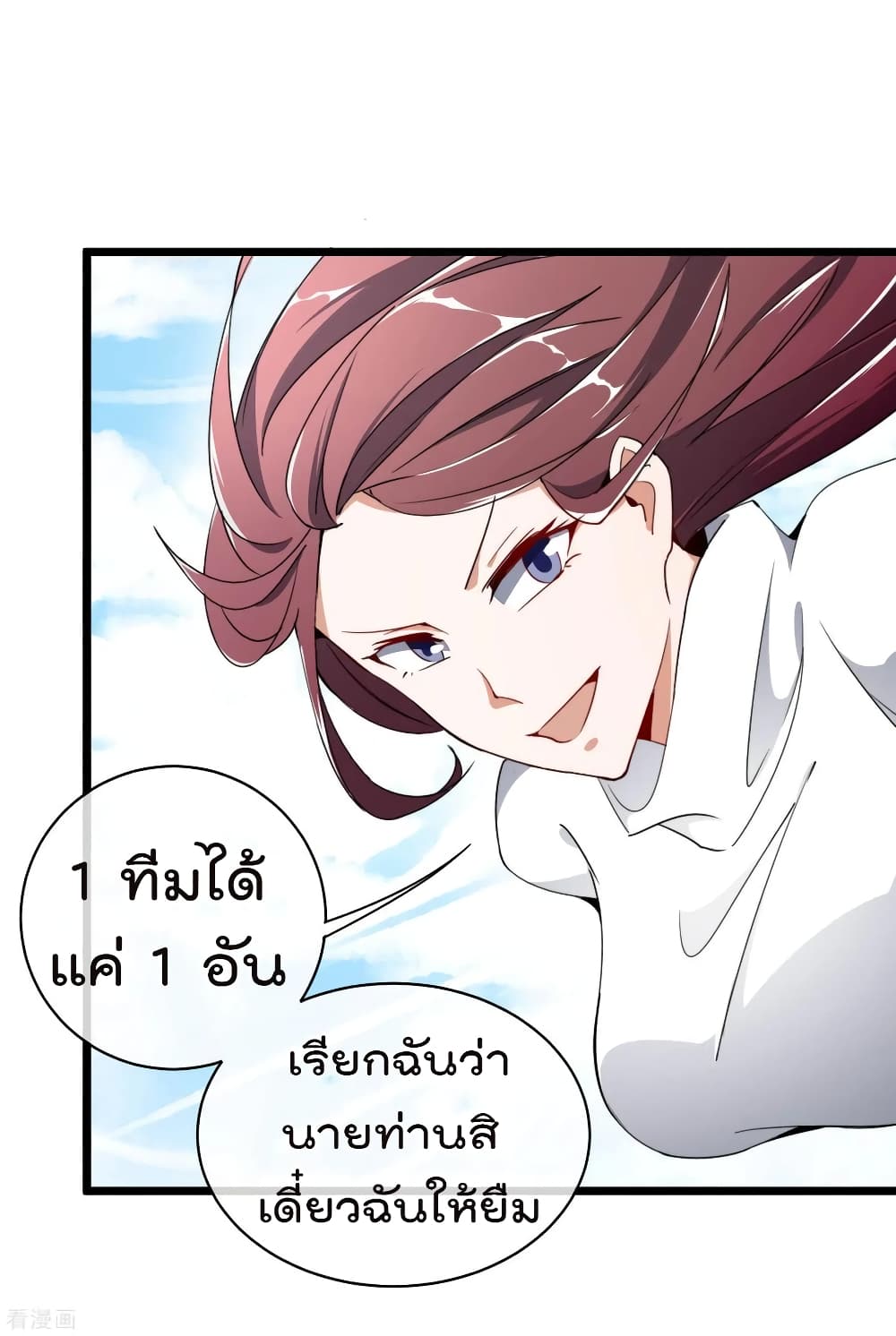 I am The Richest  in The World ข้านี่แหละจะรวยที่สุดในโลก! 73-73