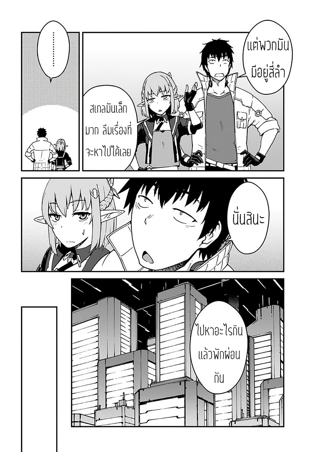 Mezametara saikyou soubi to uchuusen-mochi datta no de, ikkodate mezashite youhei toshite jiyuu ni ikitai 11-11