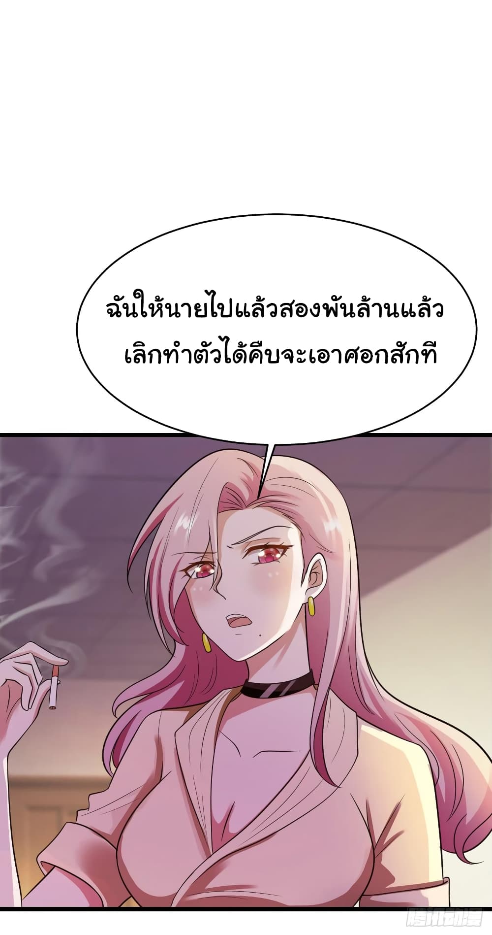 Don't Mess With Me, Miss 18-18