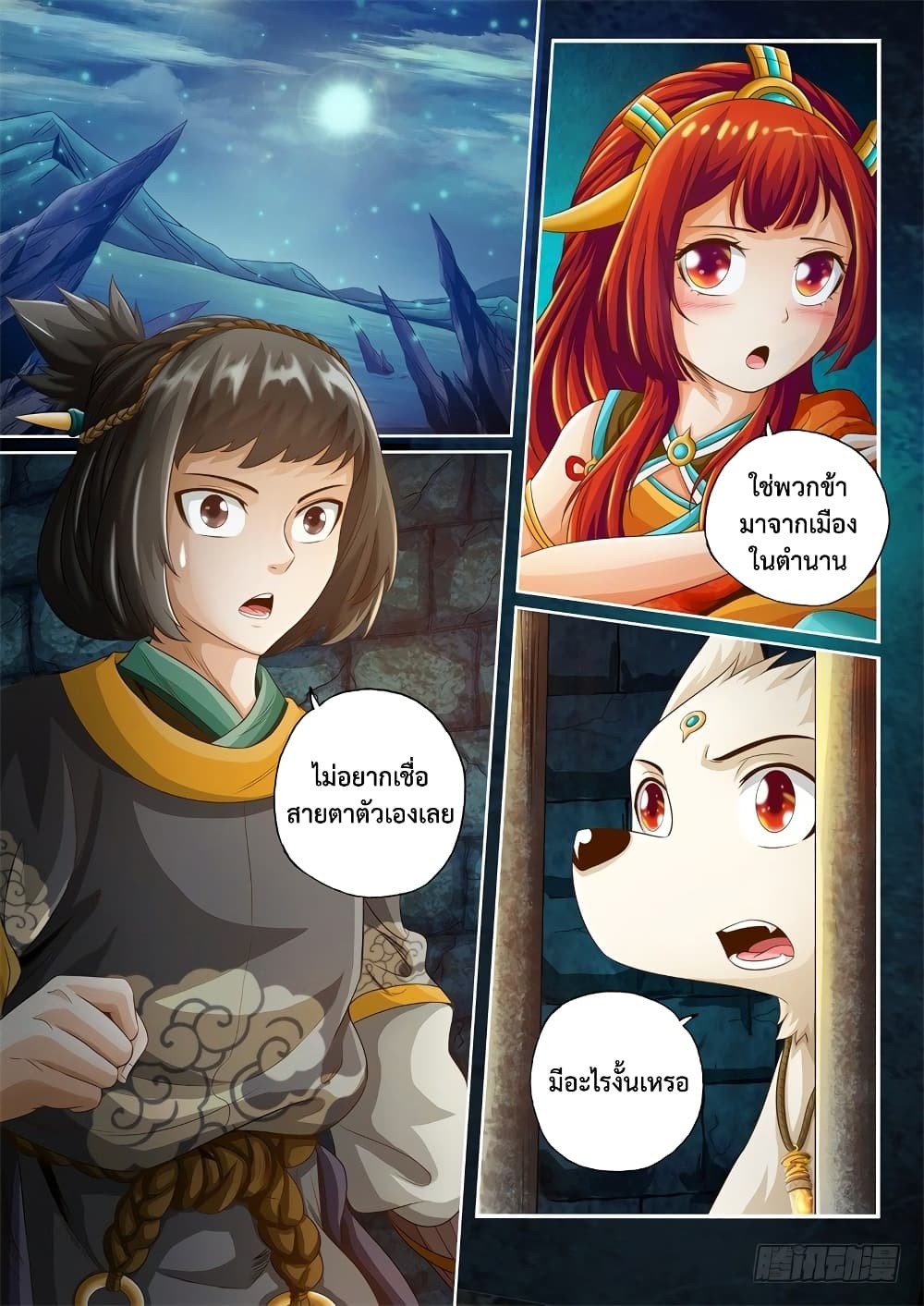 The Legend of Seven Leaves 29-29