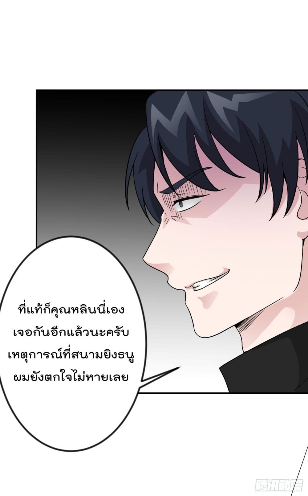 The Legend God King in The City ตำนานราชันเซียนแห่งนคร 19-19