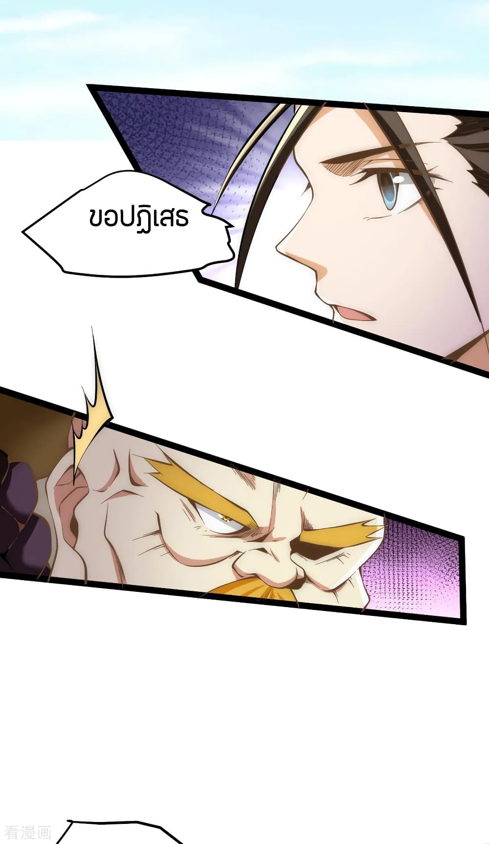 God Emperor of The City มหาเทพเซียนแห่งนคร 123-123