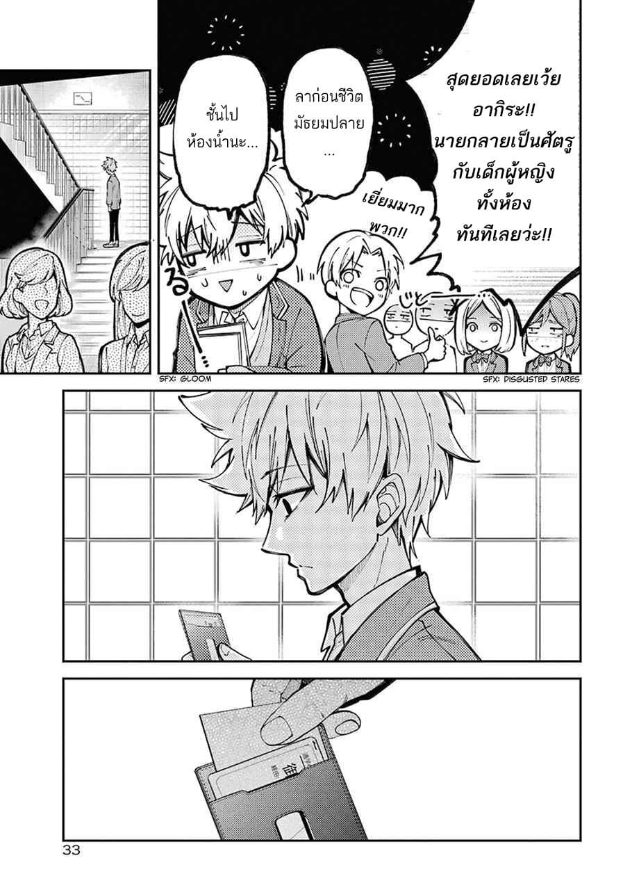 Tokyo Aliens 1-1