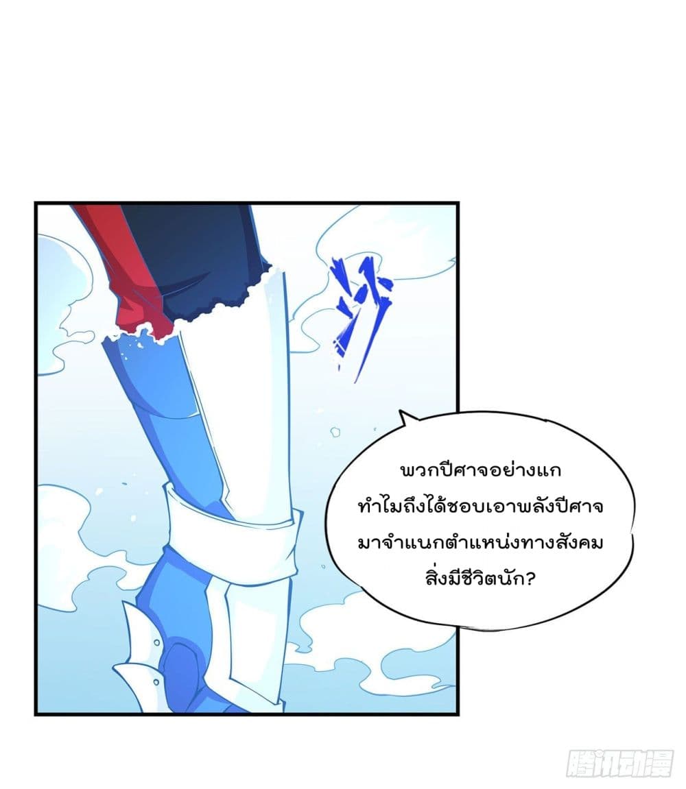The Strongest Knight Become To Lolicon Vampire ผมคืออัศวินผู้แข็งแกร่งที่ถูกสาปให้กลายเป็นแวมไพร์โลลิ 24-24