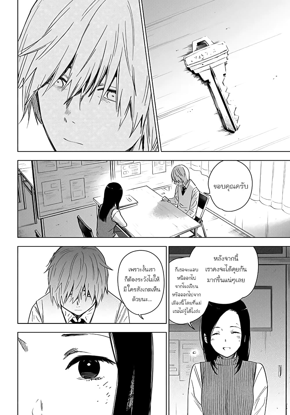 Shounen no Abyss 18-เฝ้ารอวันพระจันทร์ดับ
