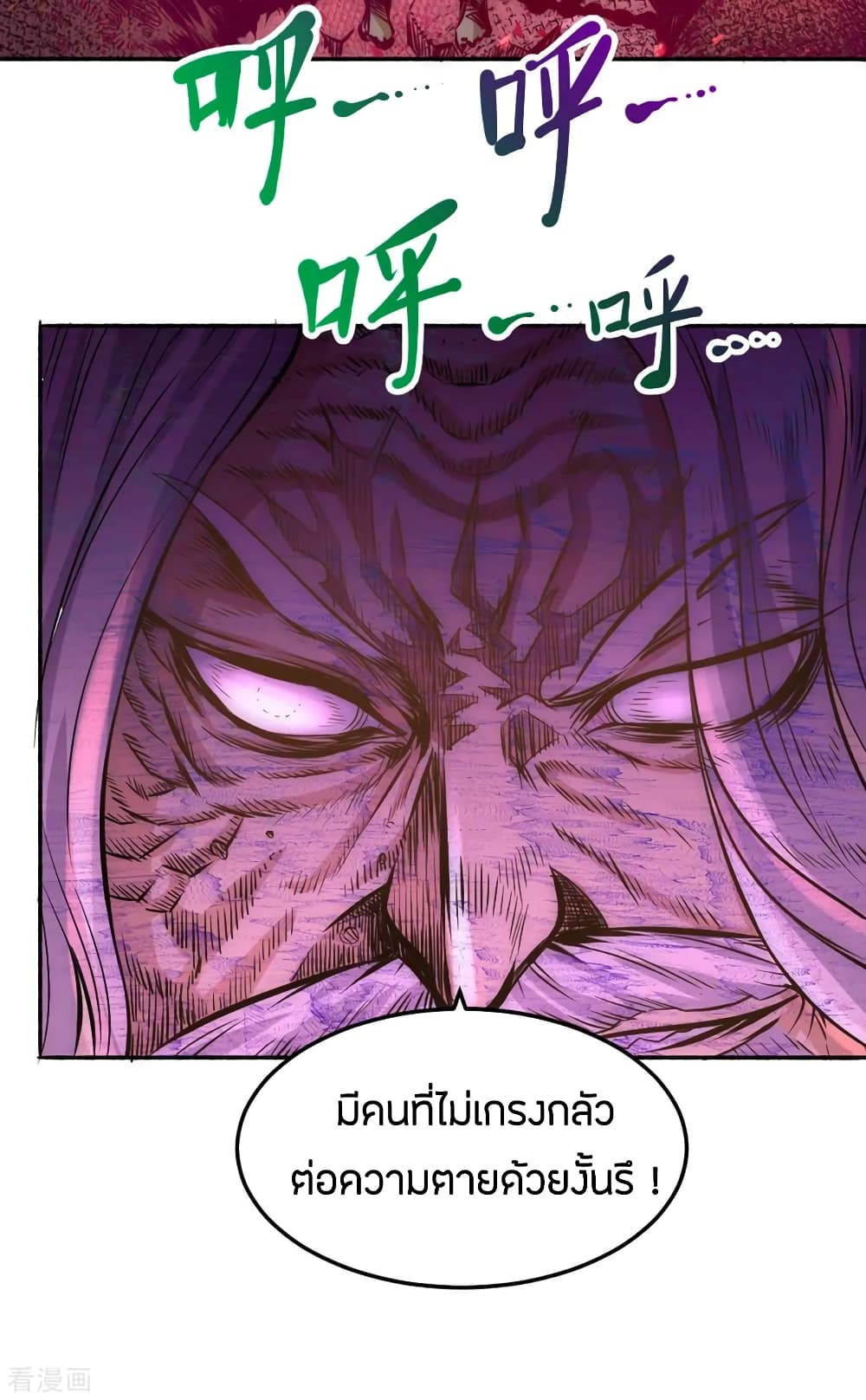 God Emperor of The City มหาเทพเซียนแห่งนคร 95-95