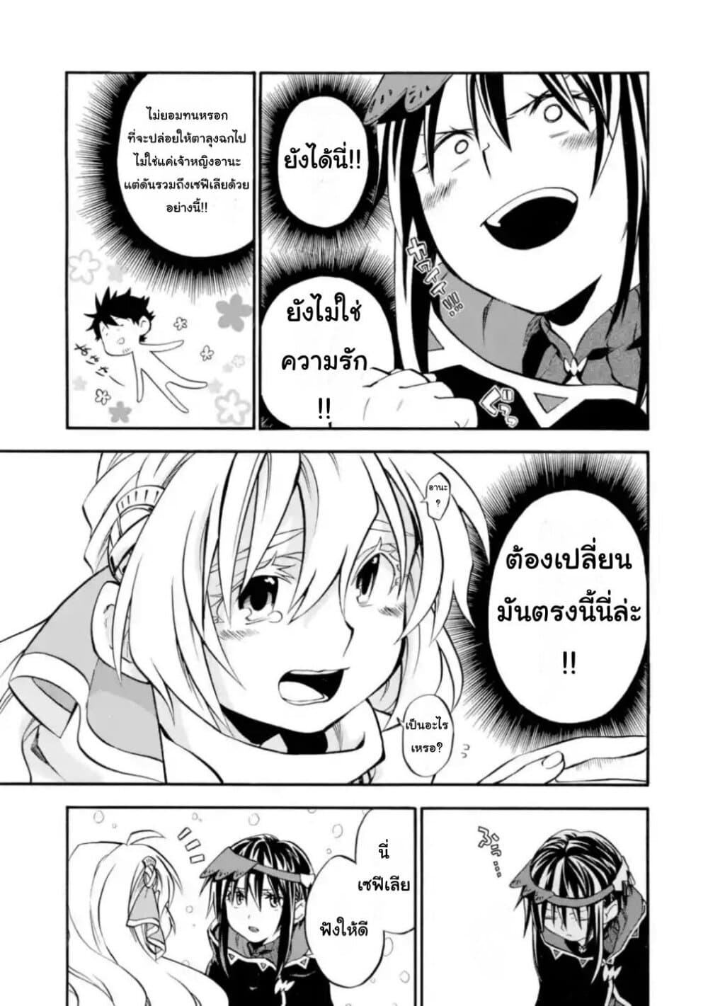 Ossan Boukensha Kein no Zenkou 20-20