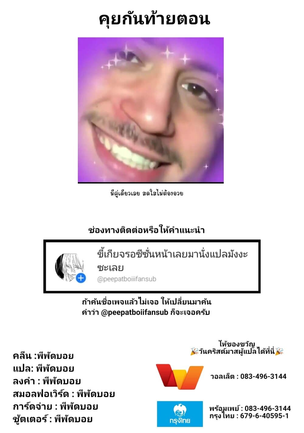 Kaette kudasai! Akutsu-san กลับบ้านเถอะครับ, คุณอาคัตสึ! 58-58