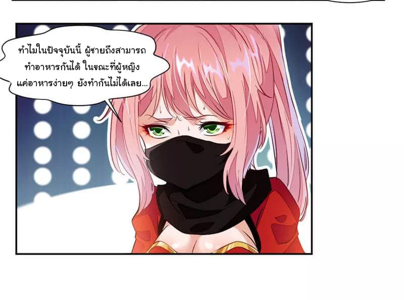 Nine Sun God King ราชันย์เทพเก้าสุริยัน 43-43