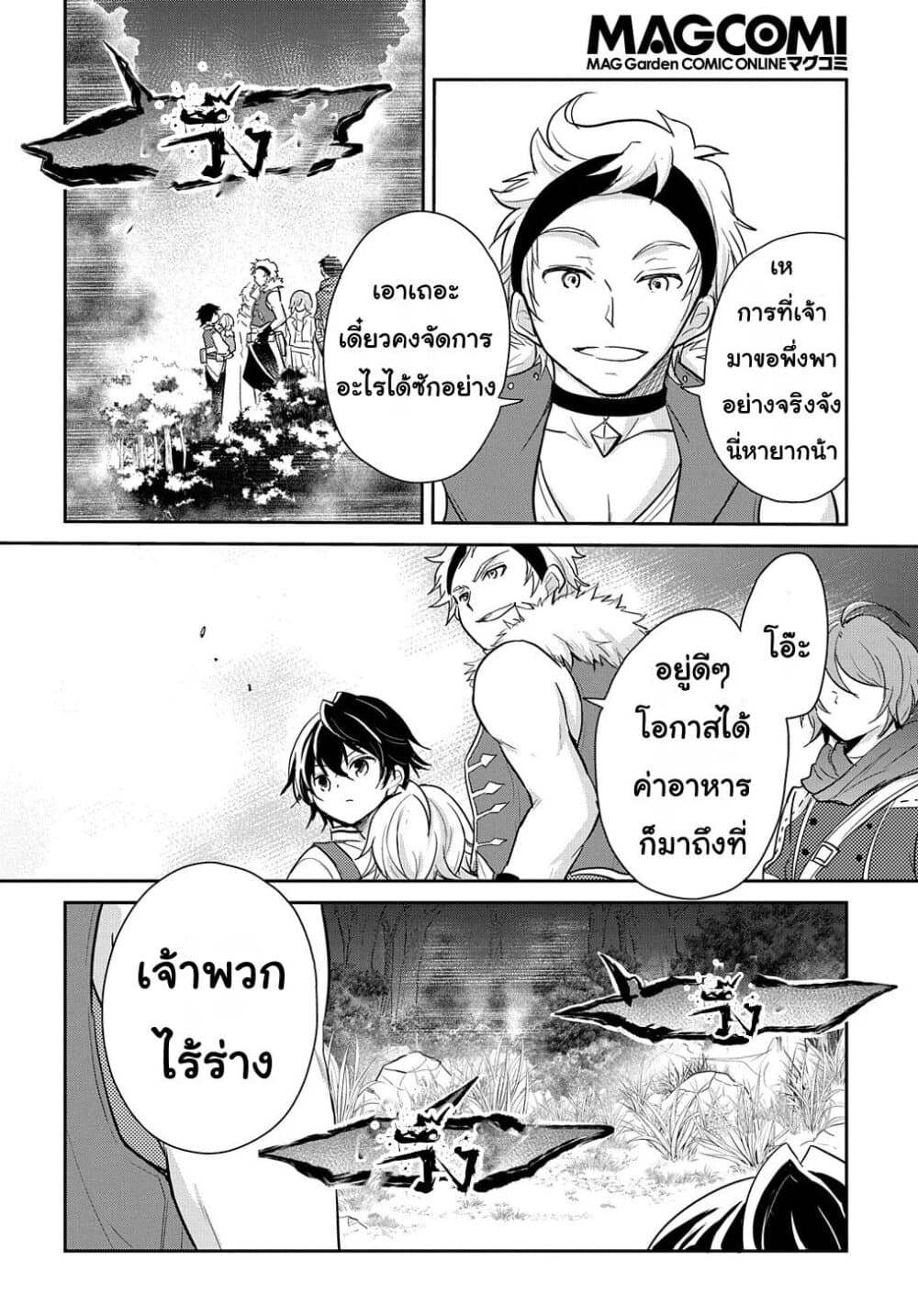 Tensei Youjo wa Akiramenai อีหนูสู้ชีวิต 5-5