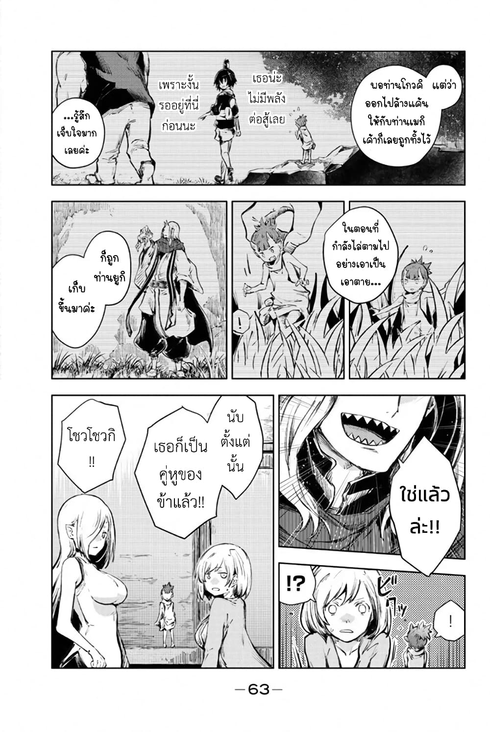 Peach Boy Riverside 25-อ่อนที่สุดและเท่ที่สุด