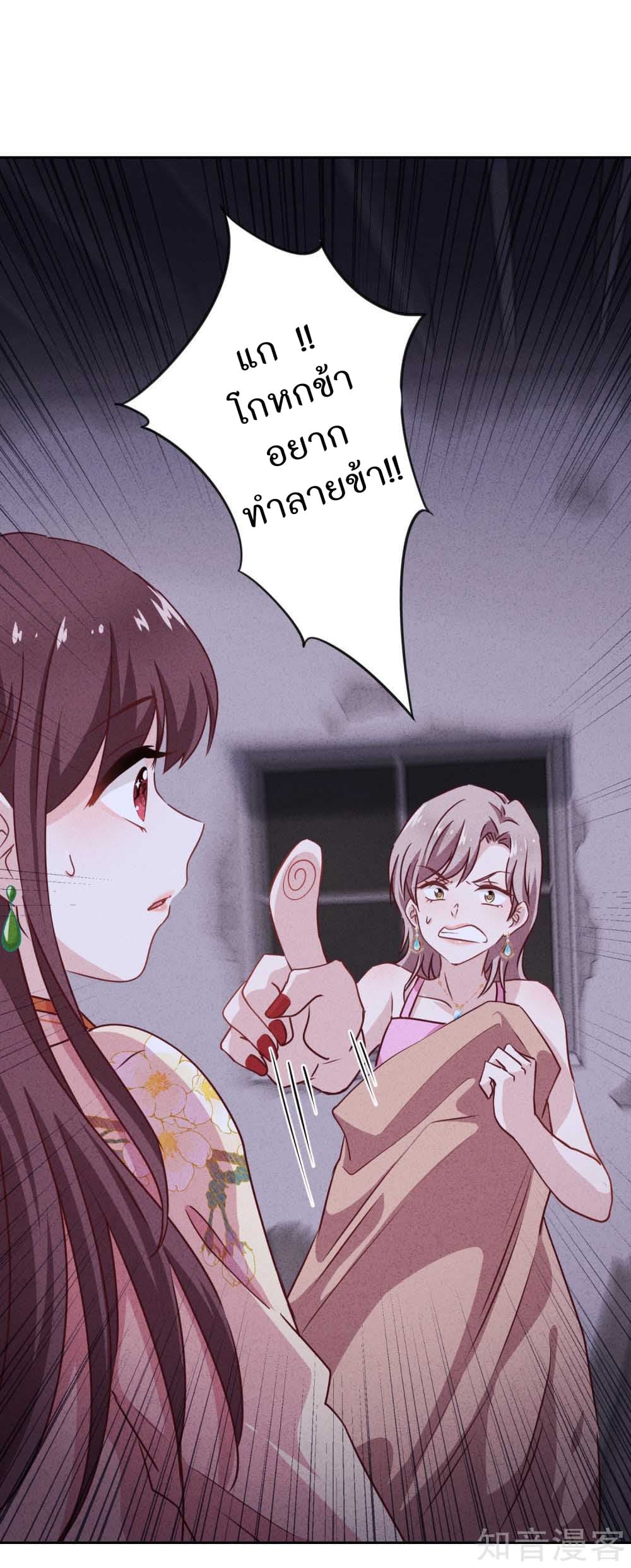 Young Marshal! Your Wife Wants To Overthrow Heaven! 6-6