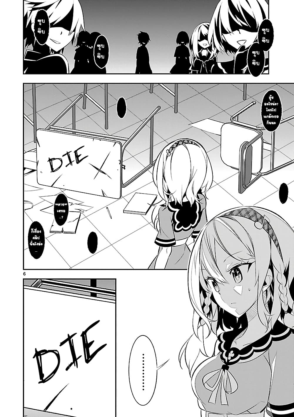 Mousugu Shinu Hito 4-ตุ๊กตาหมีและริบบิ้น