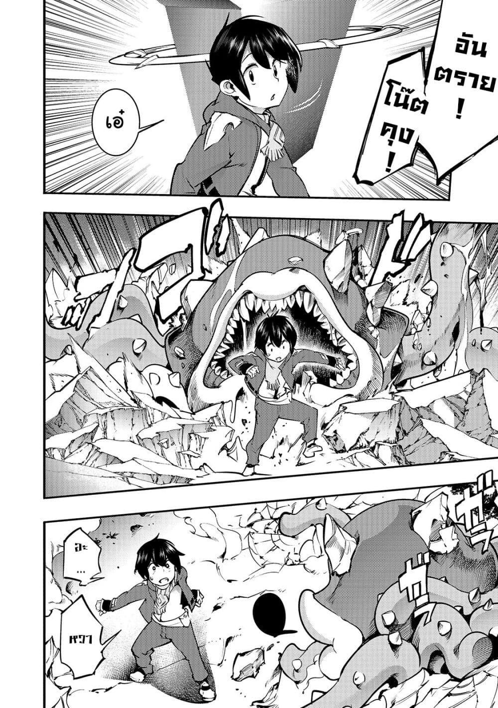 Hazure Skill [Mapping] wo Te ni Shita Shonen ha Saikyou Party to Dungeon ni Idomu 10-10