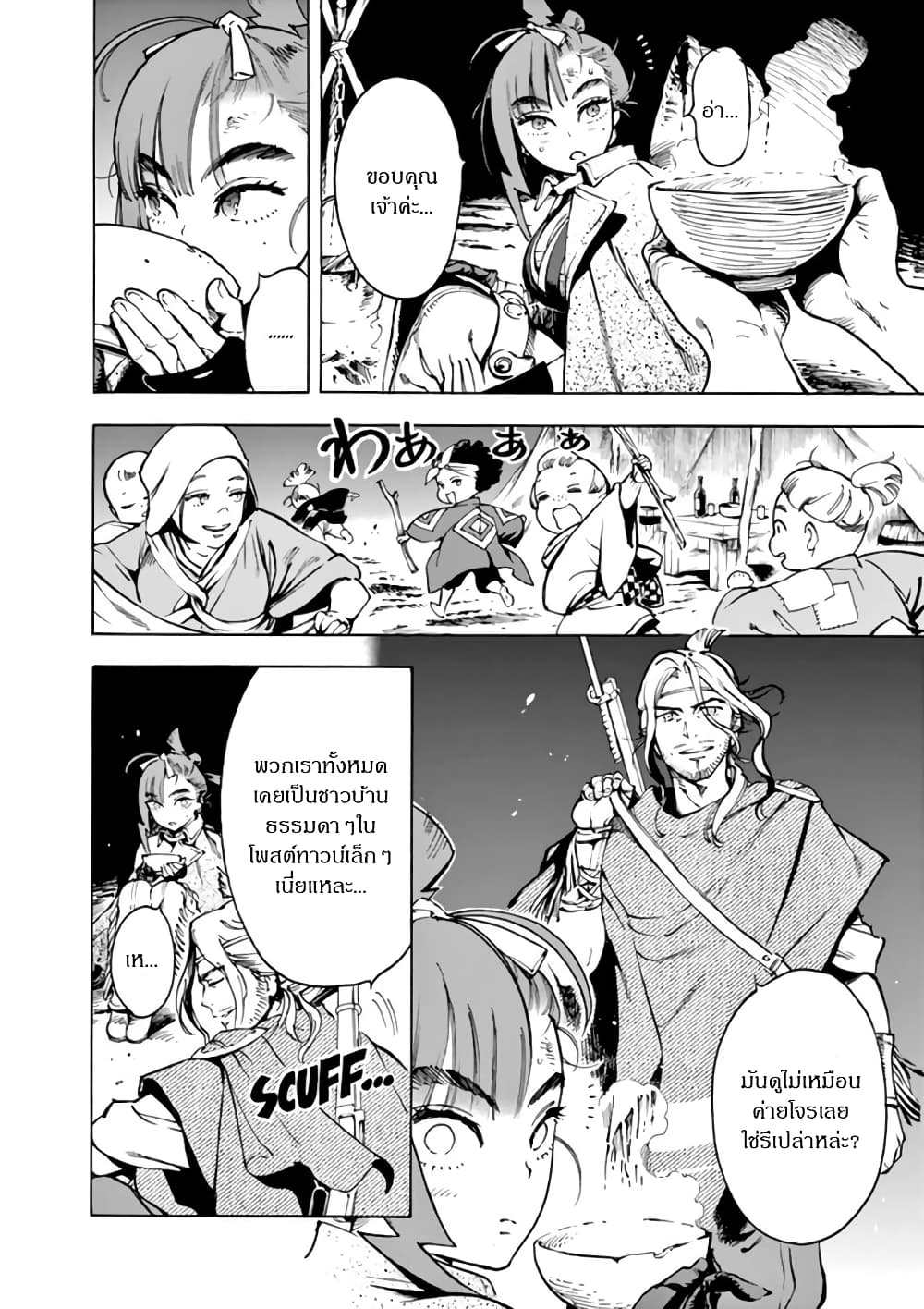 Renjou Desperado 3-สาวน้อยบ้าบิ่นและโจรปล้นรถไฟ