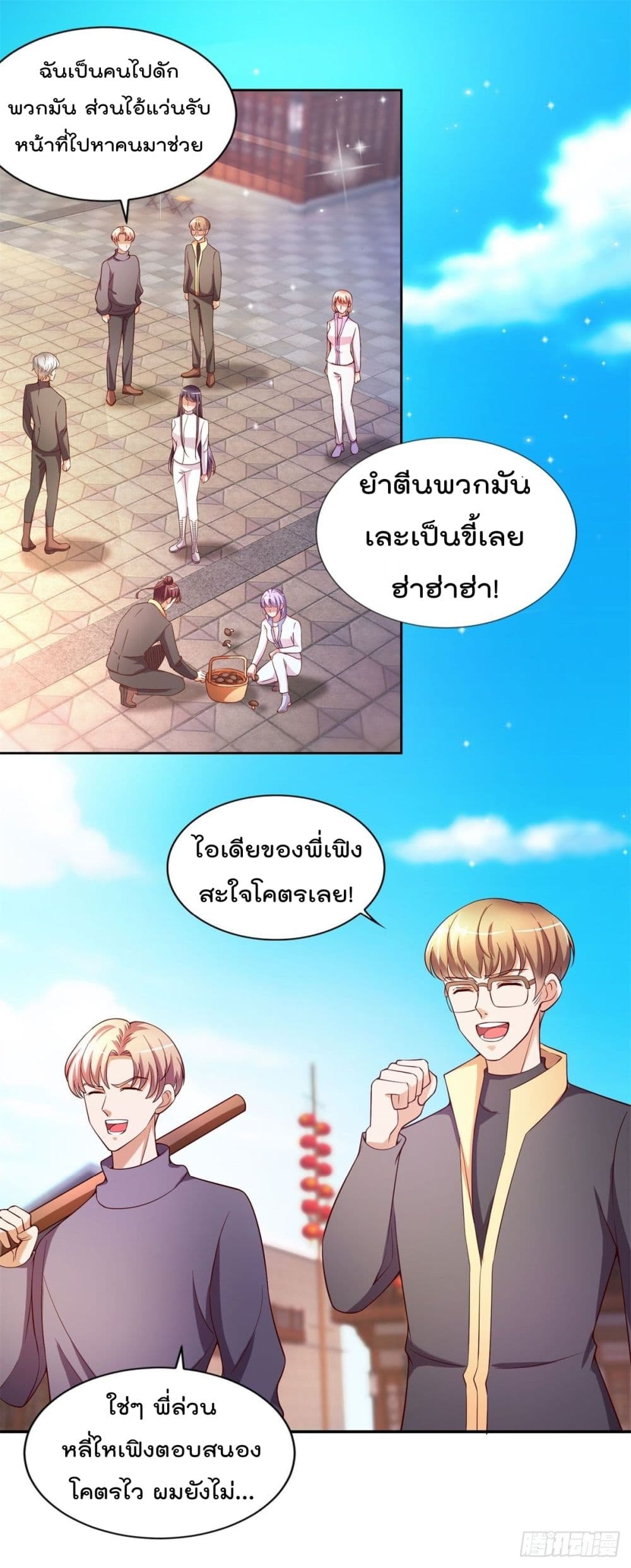 The Cultivators Bodyguard in The City บอดี้การ์ดเซียนหน้าใสแห่งนคร 23-23