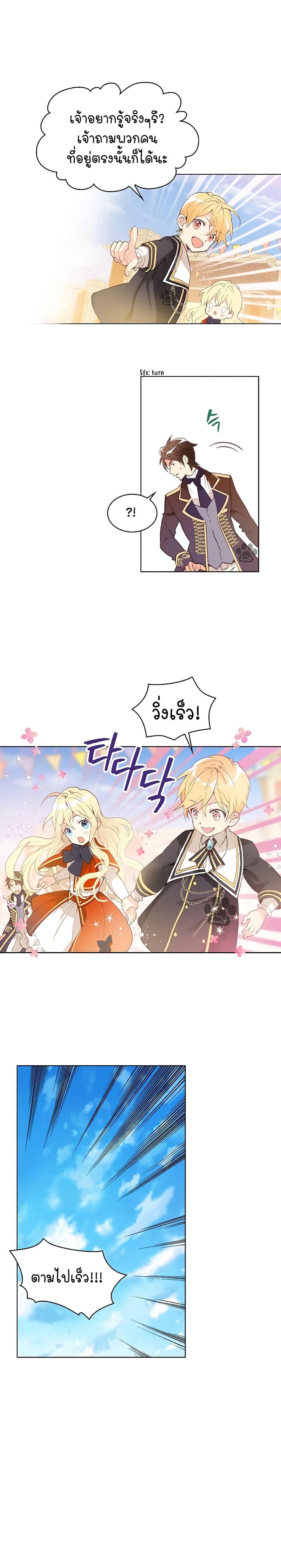 Am I the Daughter? 2-2