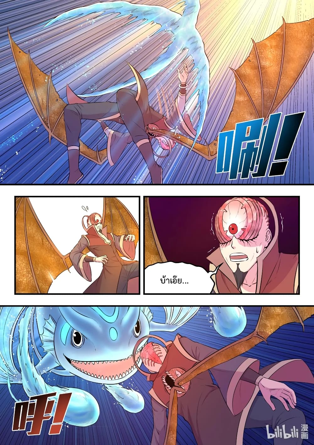 King of Spirit Beast 44-44