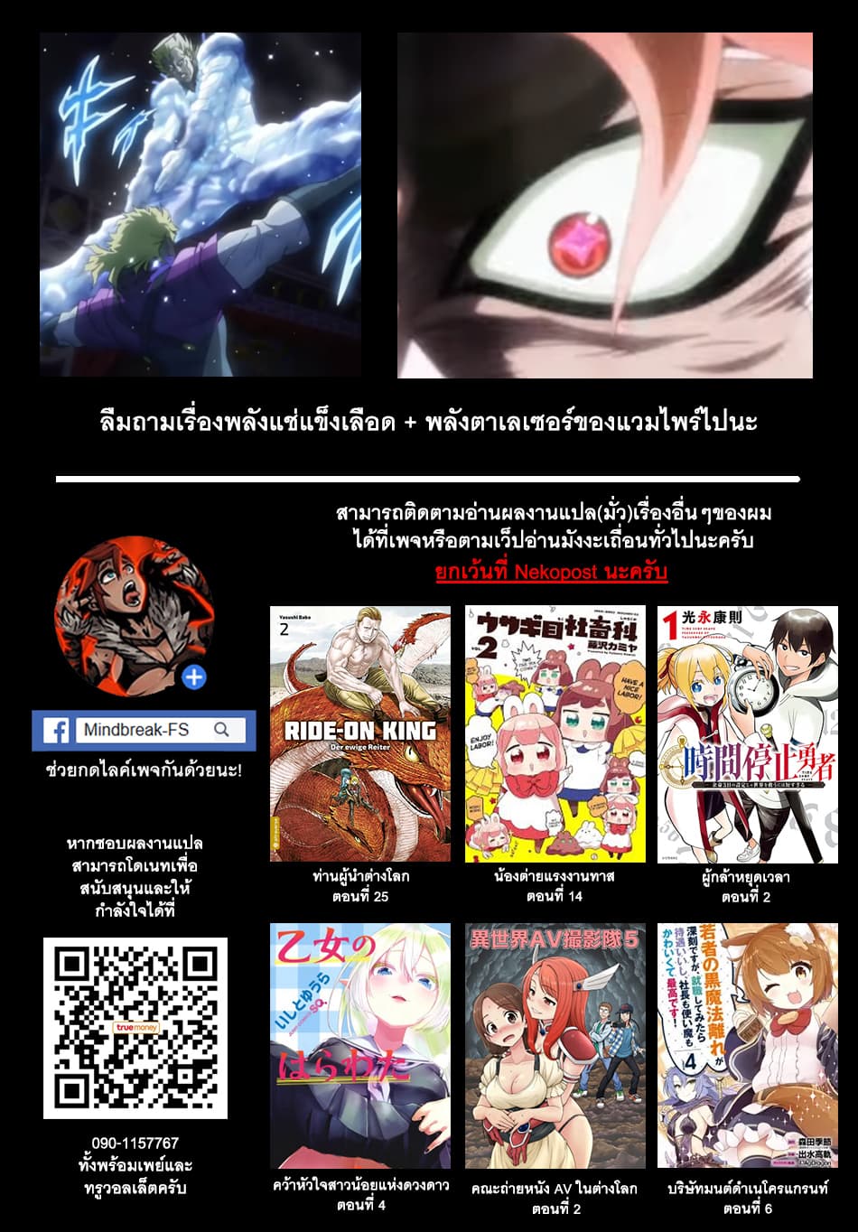 Isekai Nonbiri Nouka ชีวิตเกษตรตามใจ ในต่างโลก 83-83