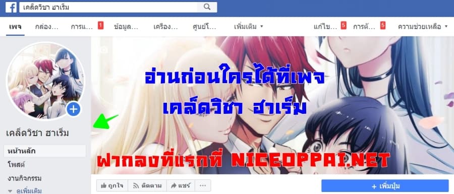 The Harem King in The School ฮาเร็มสาวโรงเรียนนี้ ของผมนะค้าบ 1-1