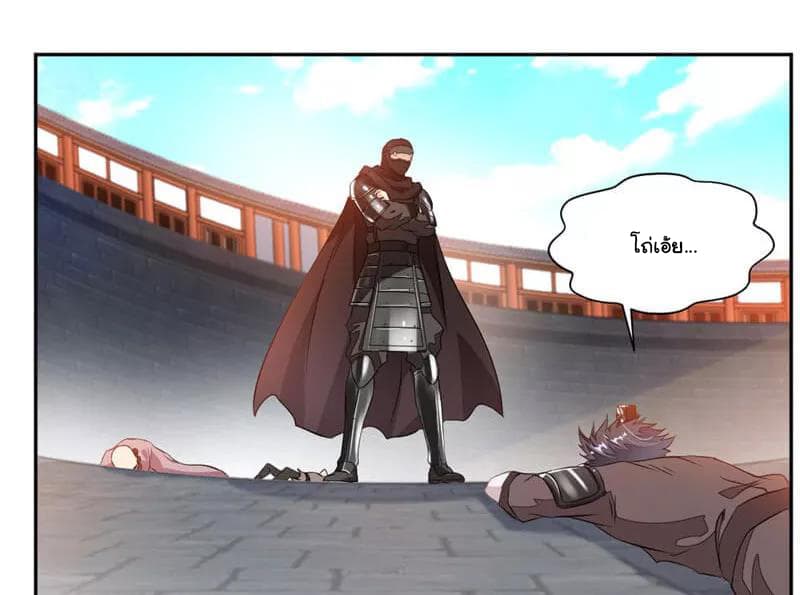 Nine Sun God King ราชันย์เทพเก้าสุริยัน 43-43