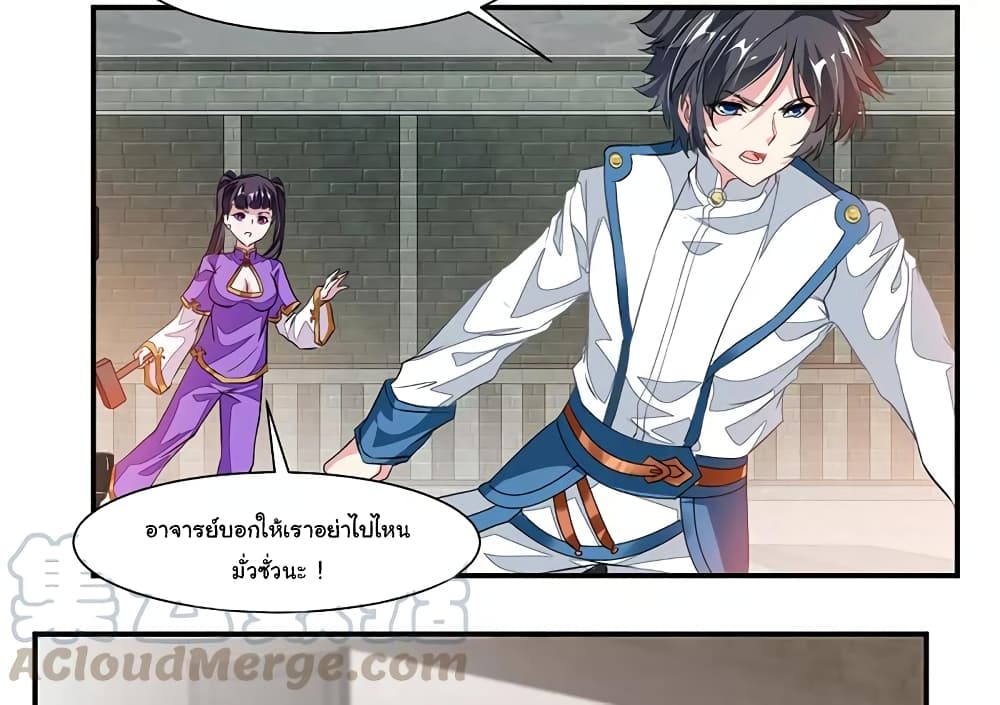 Nine Sun God King ราชันย์เทพเก้าสุริยัน 68-68