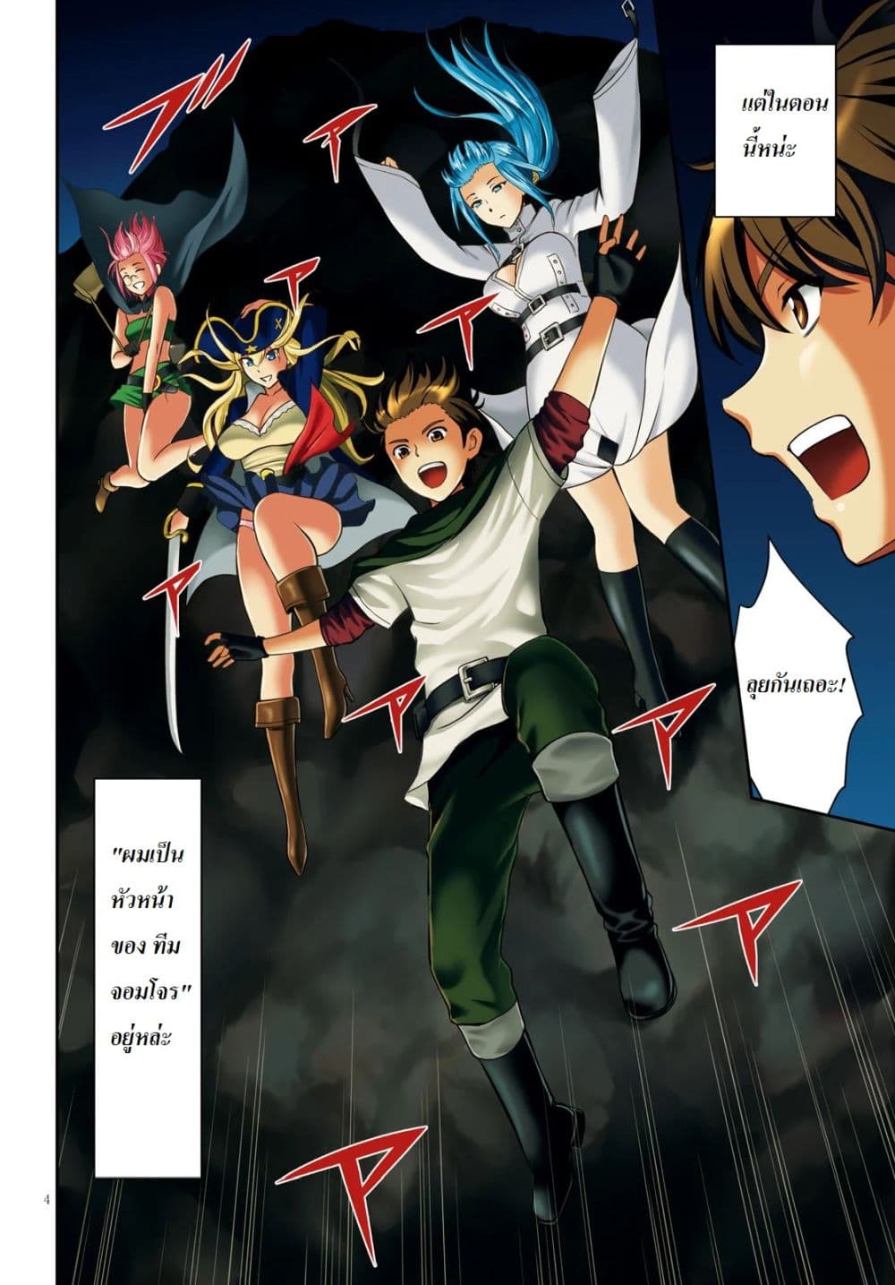Toga na Skill de Musou suru Isekai Harem Kaitoudan 1-1