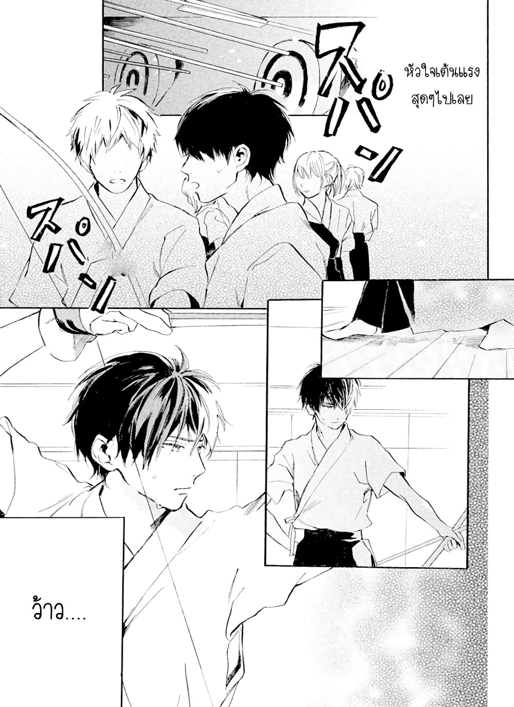 Hiro-kun ga Sensei 2-2