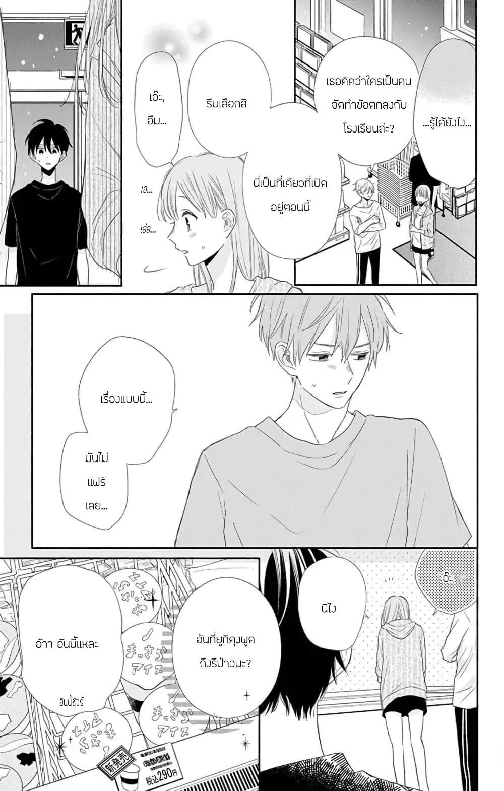Playing Siblings 4-4