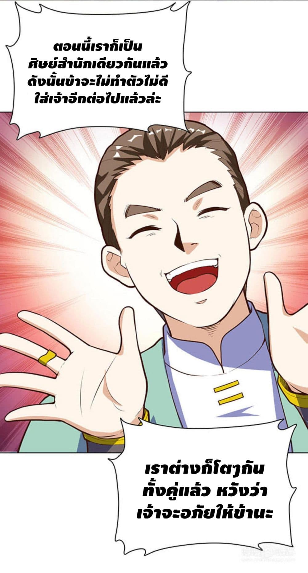 Martial Emperor จุติมหาเทพเฉินหวู๋ 22-22