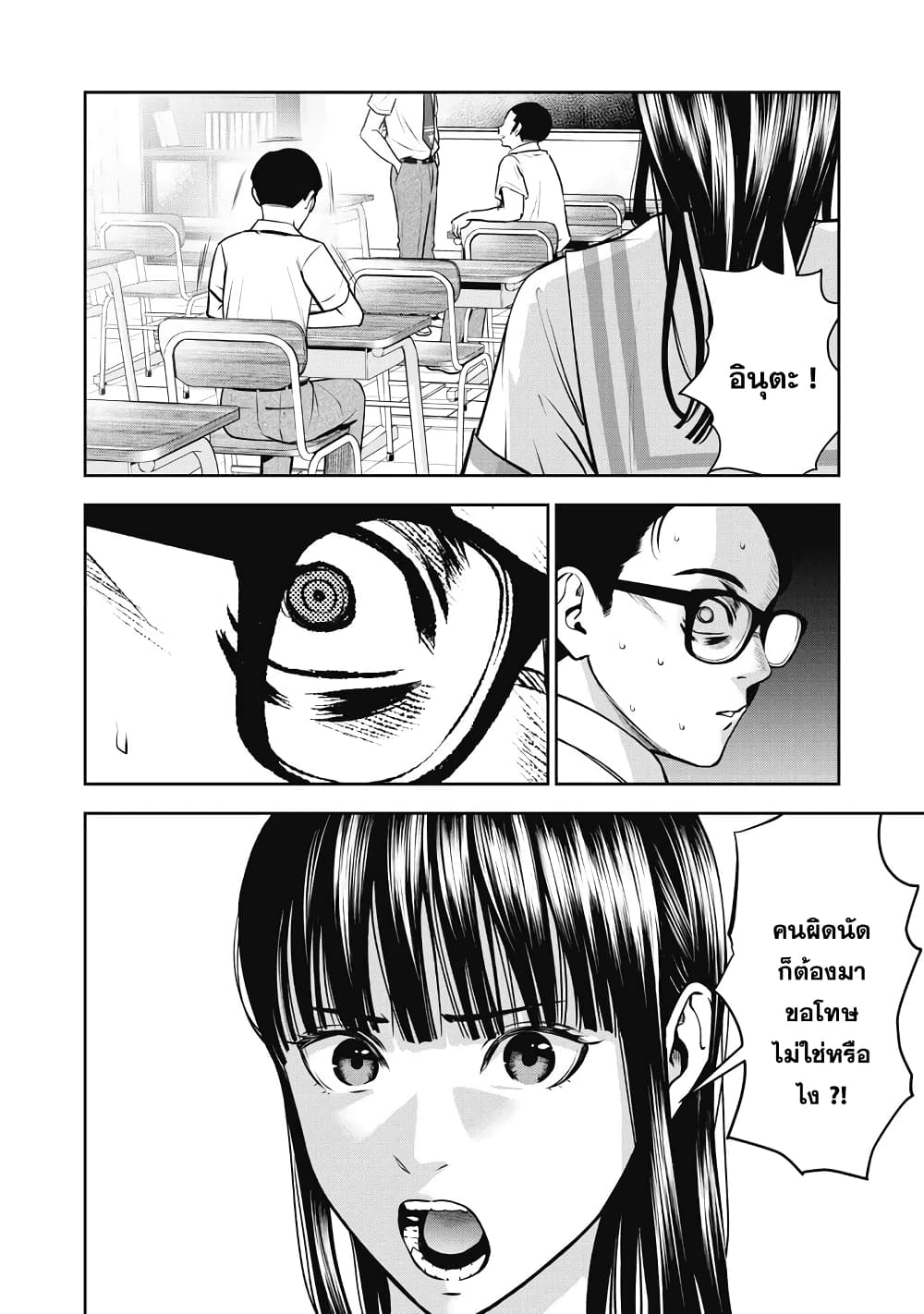 Akai Ringo 2-รสชาติของยาพิษ