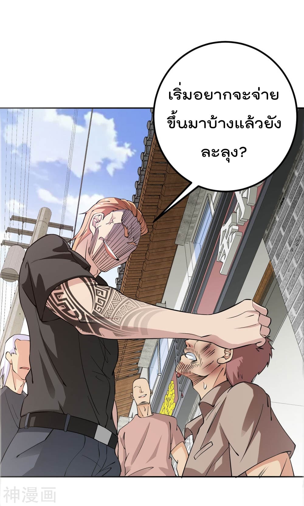 My Super God Watch สุดยอดนาฬิกาแห่งพระเจ้า 2-2
