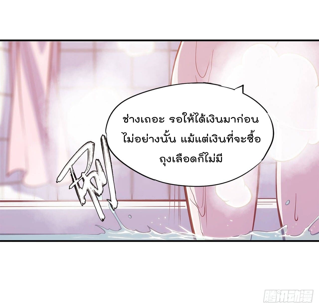 The Strongest Knight Become To Lolicon Vampire ผมคืออัศวินผู้แข็งแกร่งที่ถูกสาปให้กลายเป็นแวมไพร์โลลิ 10-10