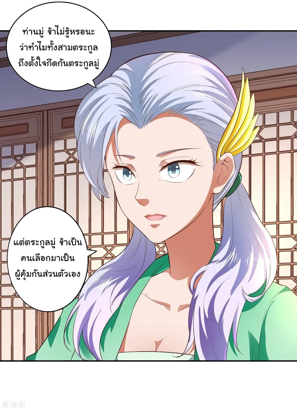 Wu Ling (Martial Spirit) Sword Master 16-16