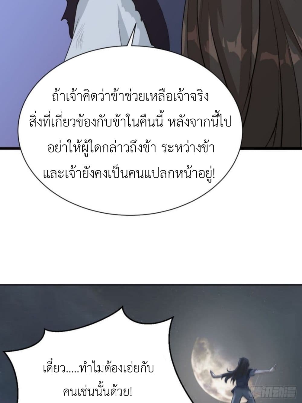 Supreme Taoistc 7-7