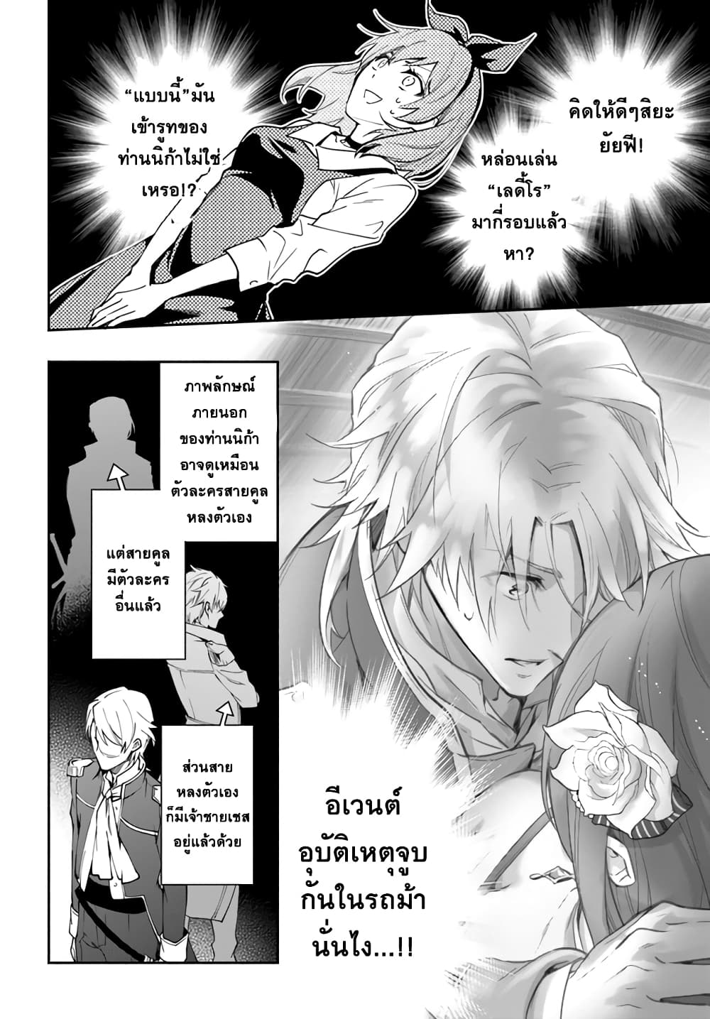 Redirozu wa heimin ni naritai 1.3-1.3