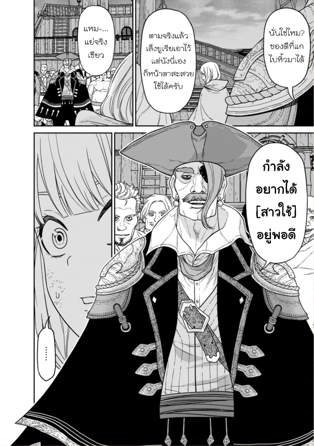 Maou-gun Saikyou no Majutsushi wa Ningen datta เมื่อมนุษย์ได้มาสร้างฮาเร็มในทัพจอมมาร 15-15