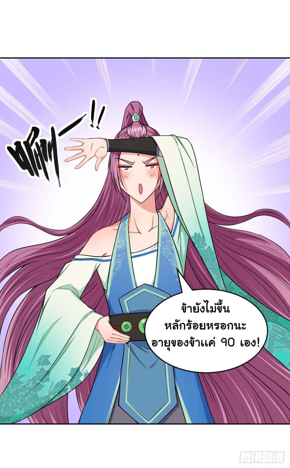 The Cultivators Immortal Is My Sister อยู่ดีๆผมก็มีพี่สาวสุดเทพ 37-37