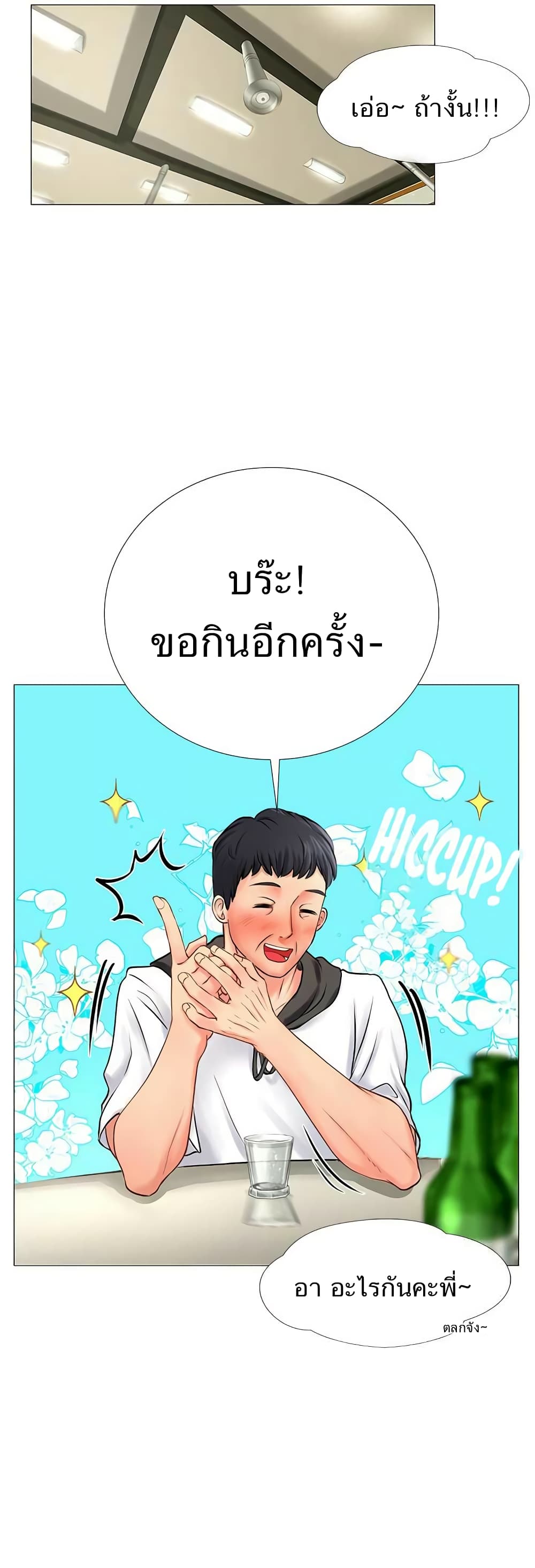 Should I Study at Noryangjin? 4-4