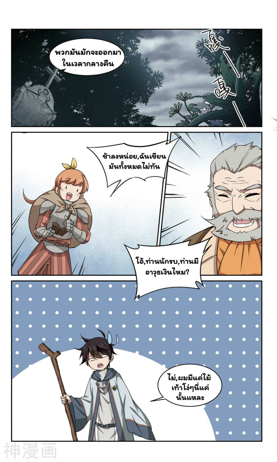 Virtual World: Close Combat Mage 35-35
