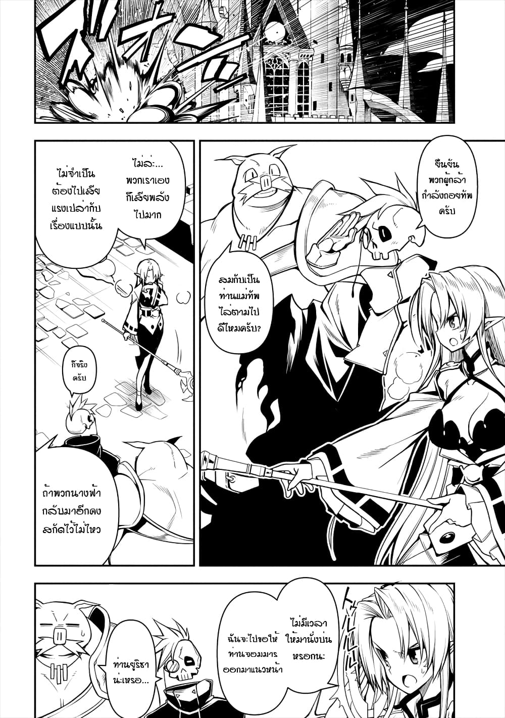 The Ex-Hero Who Resurrected as the Most Powerful Demon Lord ผู้กล้าเก่าเกิดใหม่เป็นจอมมารสุดแกร่ง 1-1